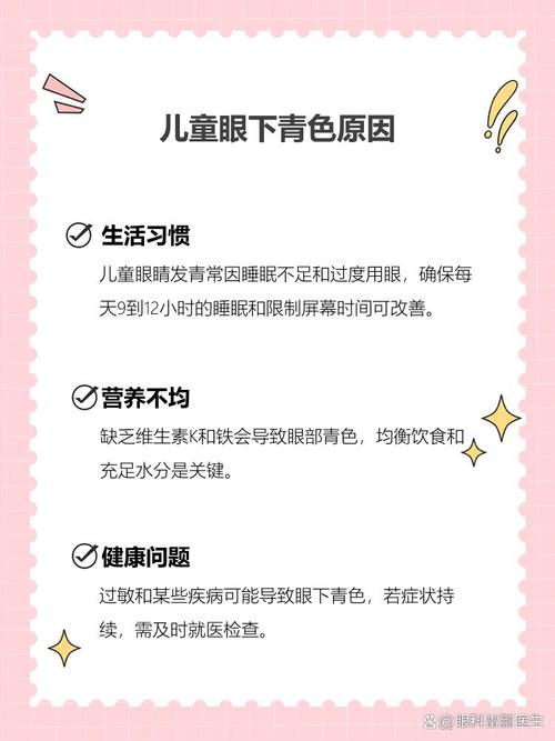 闵行代怀生殖:宝宝下眼袋发青的原因
